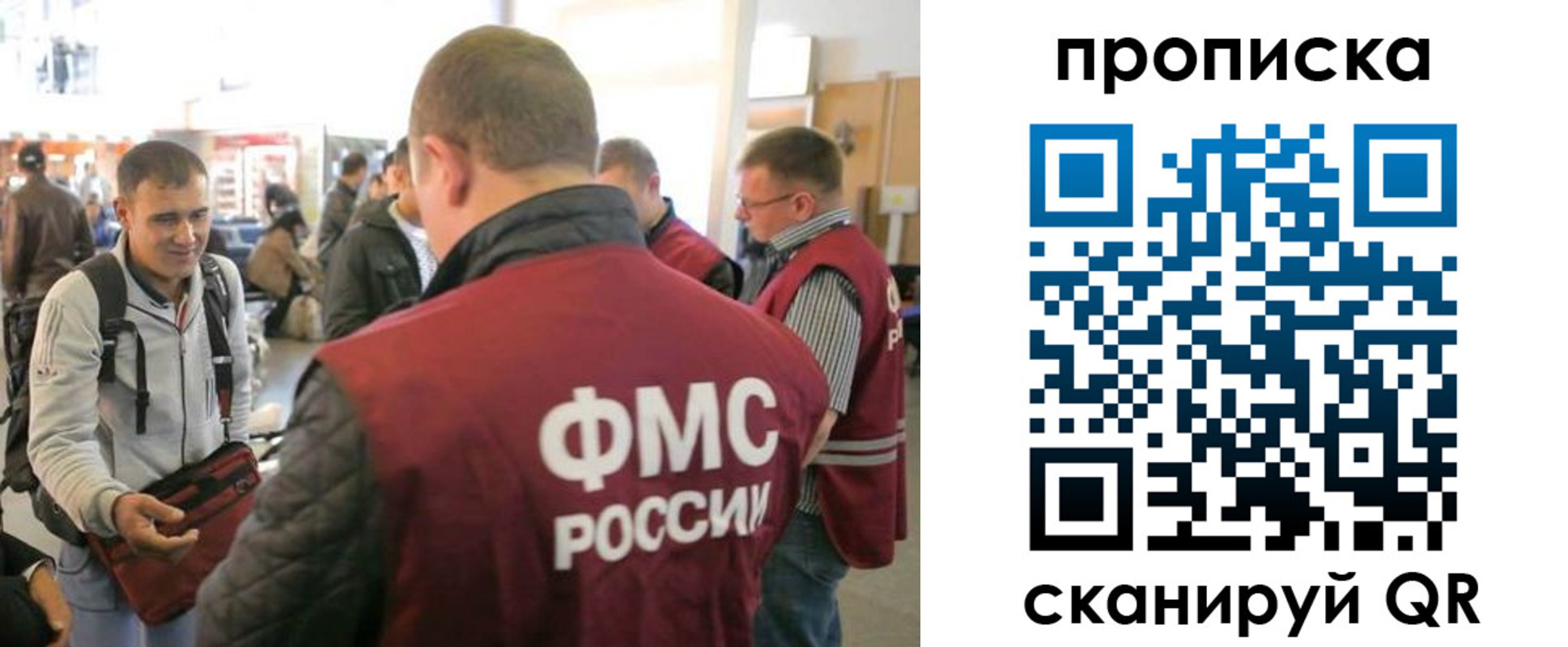 временная регистрация собственник в Ейске