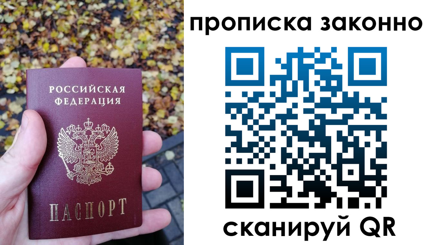 регистрация в Ейске